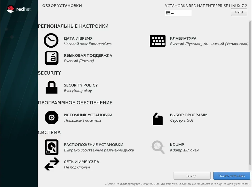 Red Hat Enterprise Linux 7: Полное руководство по установке для вашего сервера