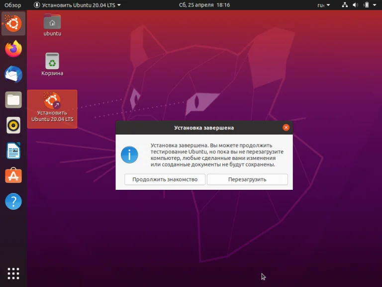 Ubuntu 20.04 Focal Fossa: Полное руководство по установке для всех