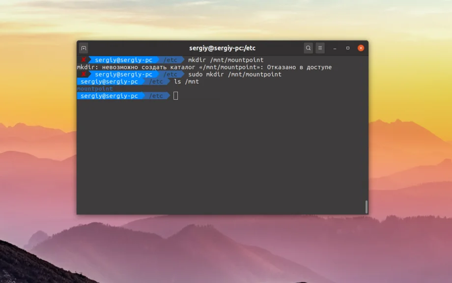 Терминал Linux: 5 первых команд, без которых не обойтись