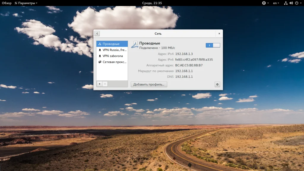 OpenVPN: Полное руководство по настройке и использованию на всех устройствах