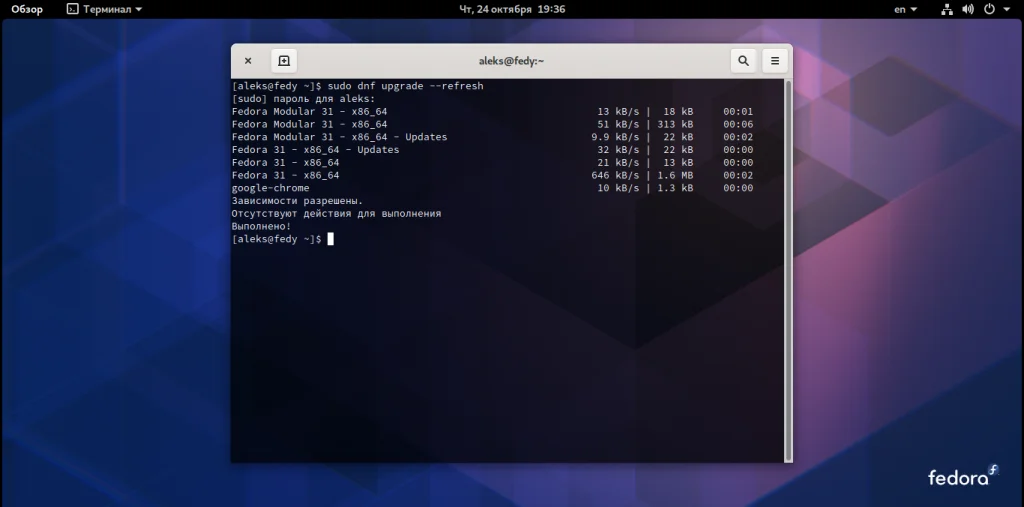 Ошибся в Fedora? Верни всё назад за 1 команду!