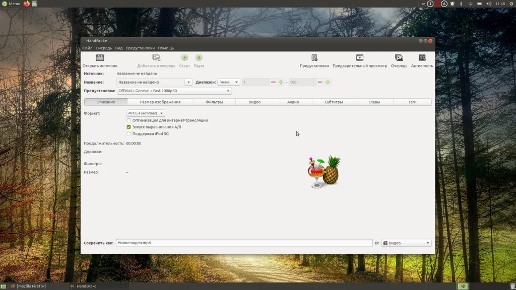 Handbrake: Полное руководство по сжатию и конвертации видео для всех