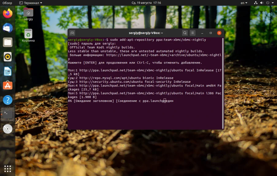 Преврати Ubuntu в кинотеатр: Устанавливаем Kodi за 5 минут