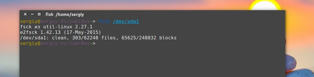 Не пугайтесь! Сообщение /dev/sda2 clean files blocks — это не ошибка
