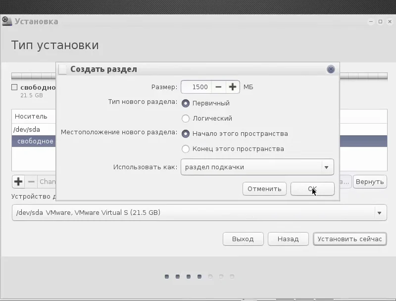 Bodhi Linux: Дыхание жизни для вашего старого компьютера