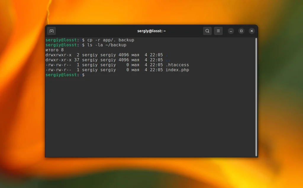 Секрет копирования скрытых файлов в Linux: 3 рабочих способа