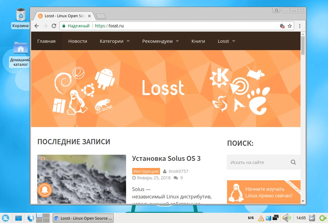 Simply Linux: Полная установка русской ОС за 16 шагов