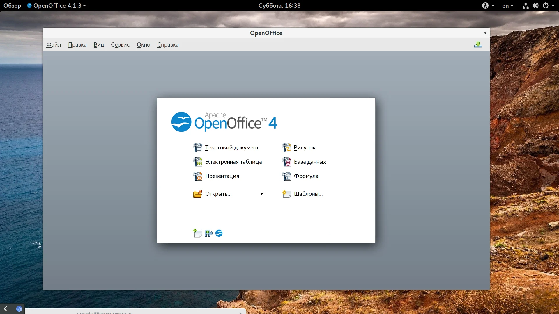 OpenOffice в Ubuntu: Полное руководство по установке
