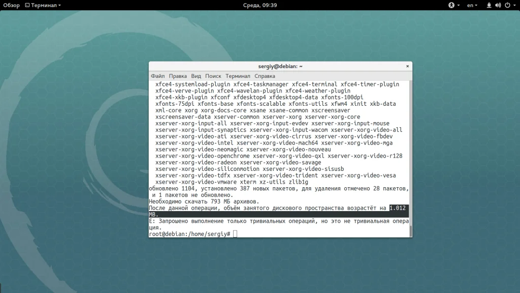 Debian 9 Stretch: Безопасный апгрейд с Jessie за 5 шагов