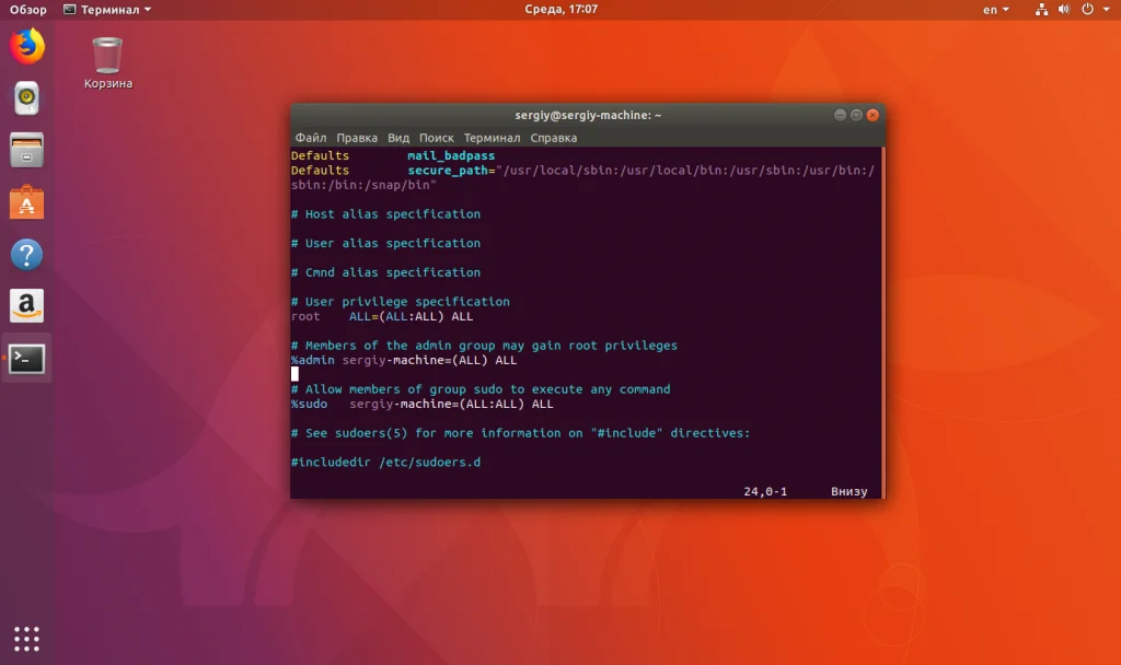 Ошибка sudo: unable to resolve host — простое решение за 2 минуты