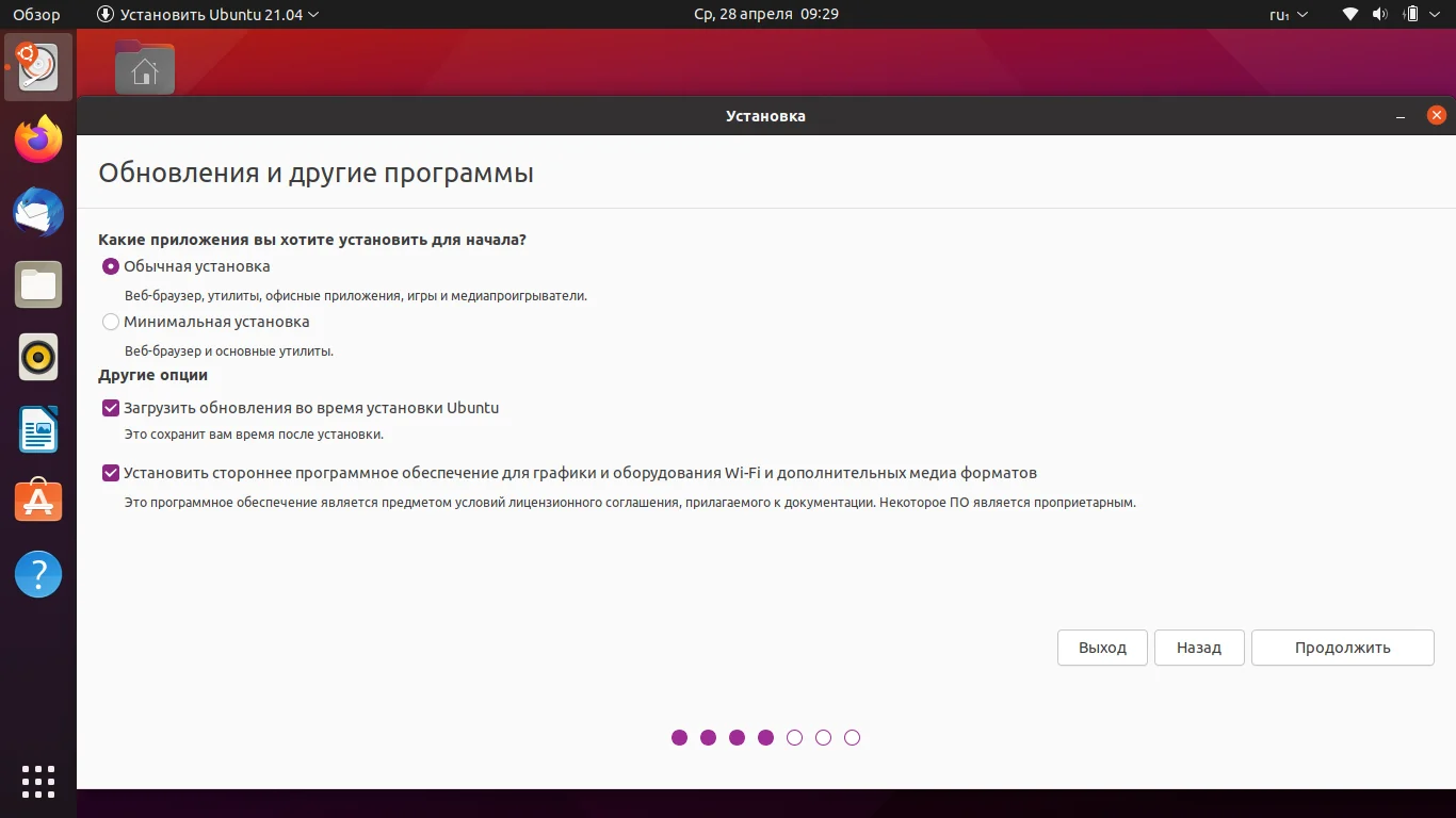 Ubuntu 21.04: Полный гайд по установке новой версии с Wayland и тёмной темой