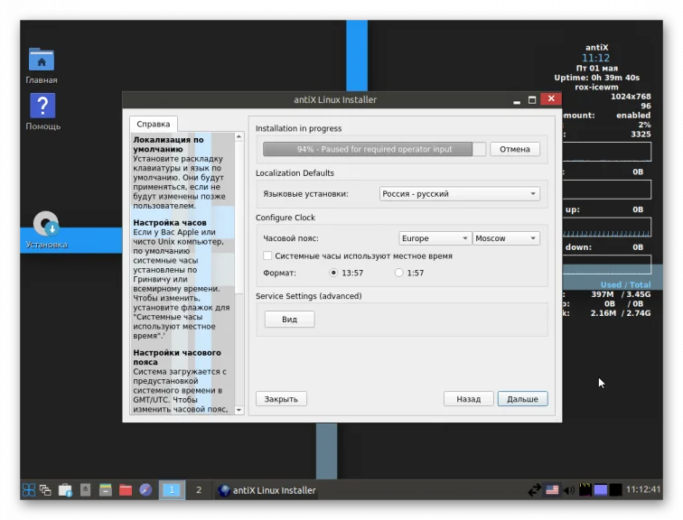 AntiX Linux: Полная установка от А до Я для старого ПК за 10 минут