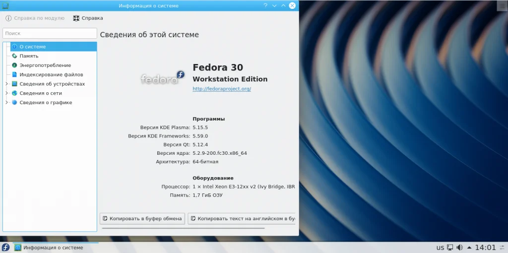 Fedora Silverblue: Иммунная система для Linux, которую невозможно сломать