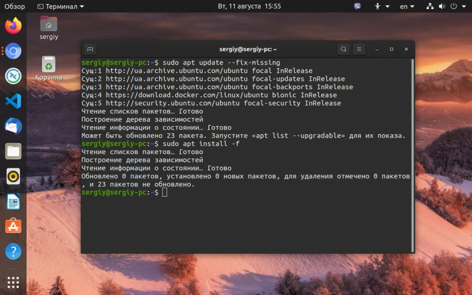 Сломанные пакеты в Linux: 5 рабочих способов исправить ошибку