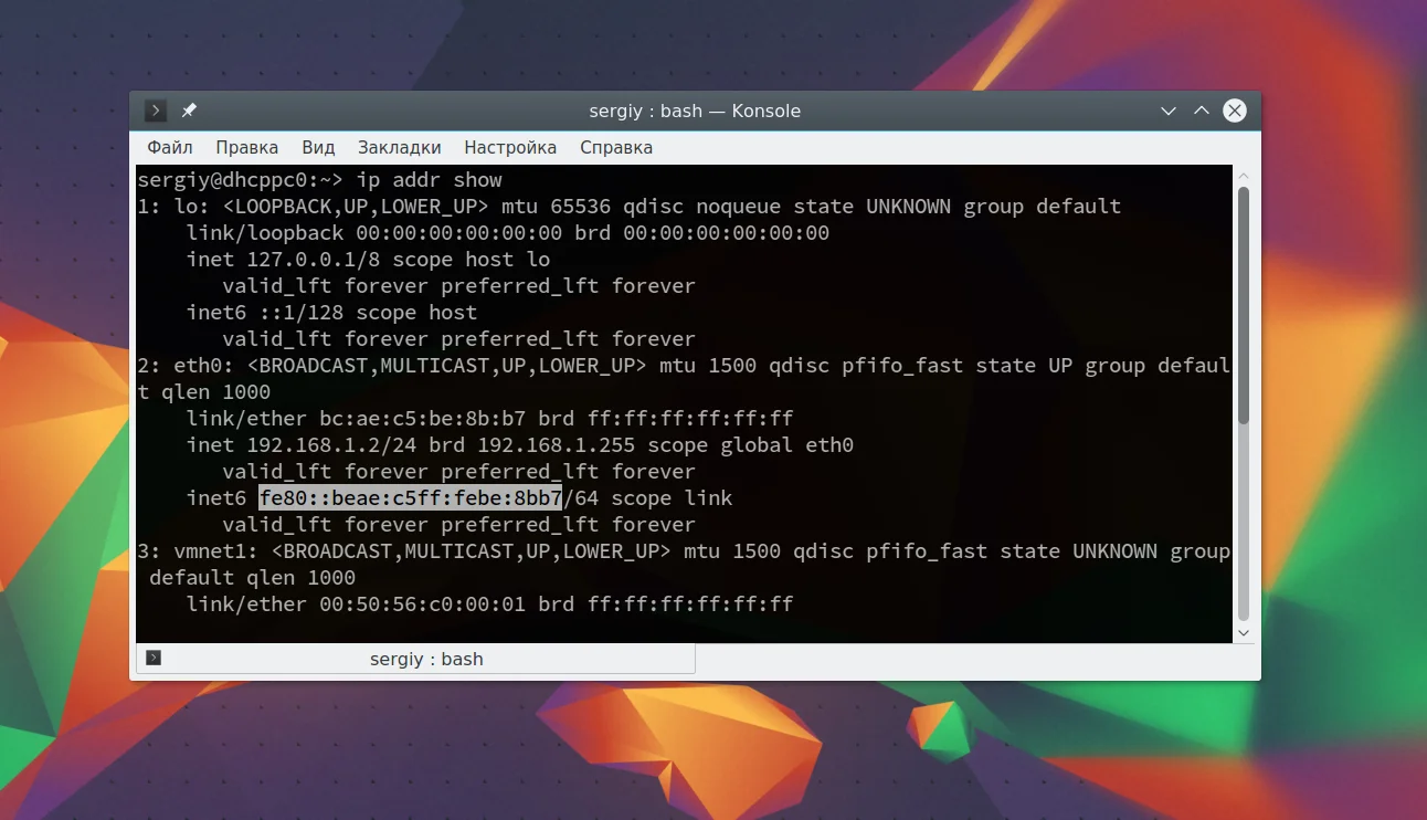 Ускоряем интернет в Ubuntu: простое отключение IPv6