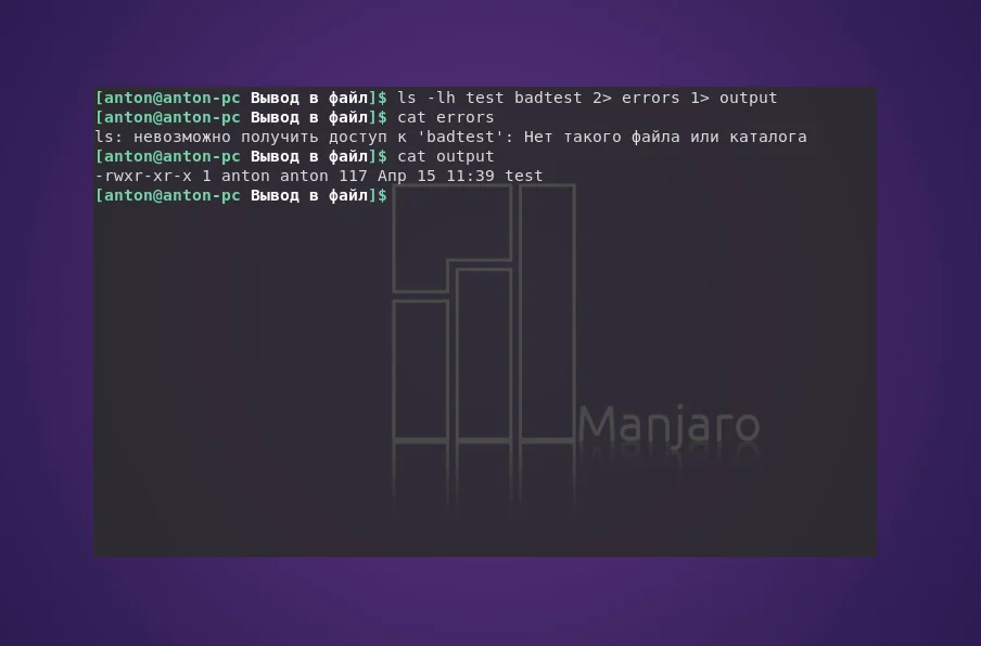 Bash: Как записать вывод команды в файл в Linux — полное руководство