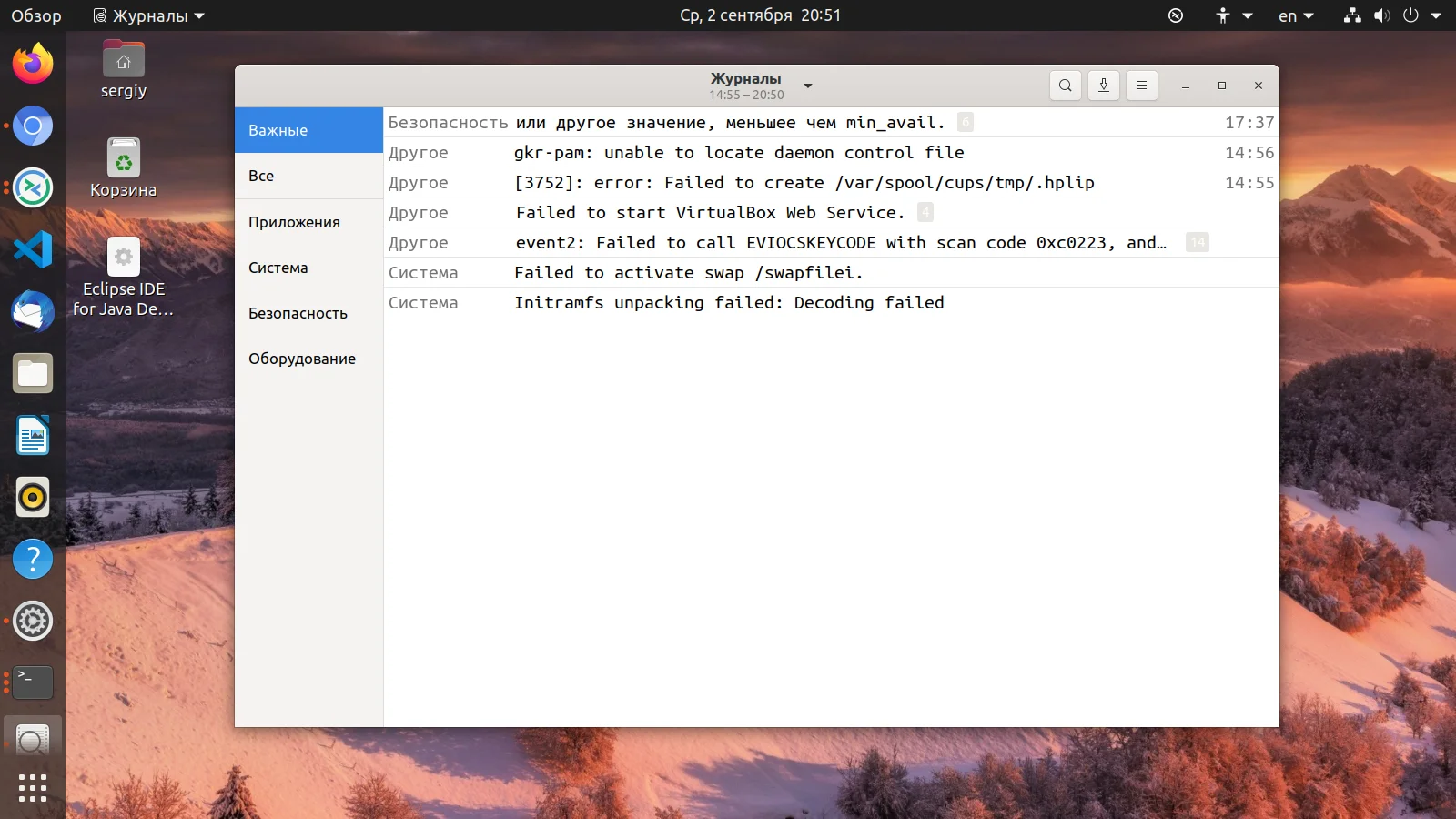 Логи в Linux: Где искать и как читать, чтобы быстро находить и исправлять ошибки