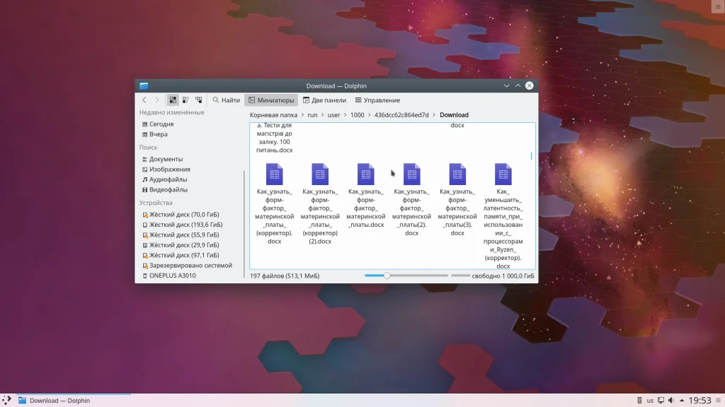 KDE Connect: Объедини свой Android и компьютер. Вот как это работает