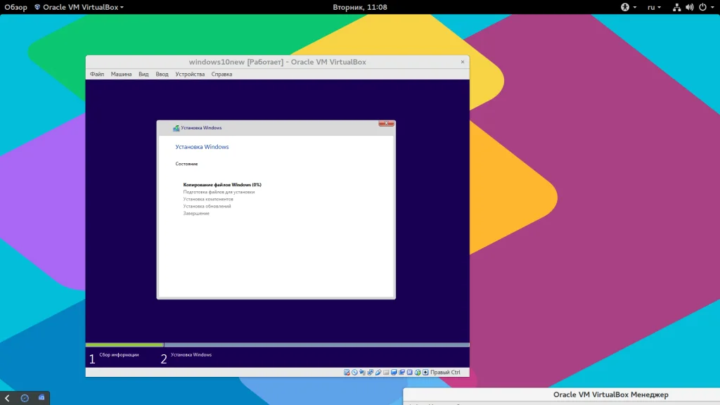 Установи Windows 10 в VirtualBox за час: полный гайд для новичков