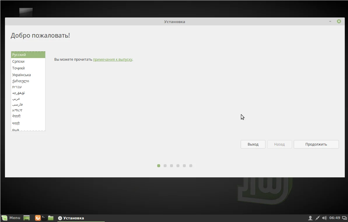 Linux Mint 18 Sarah: Полное руководство по установке для всех
