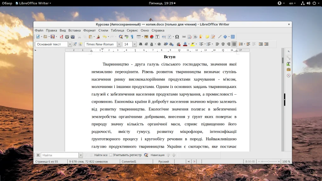 Нумерация страниц в LibreOffice: Полное руководство для идеальных документов