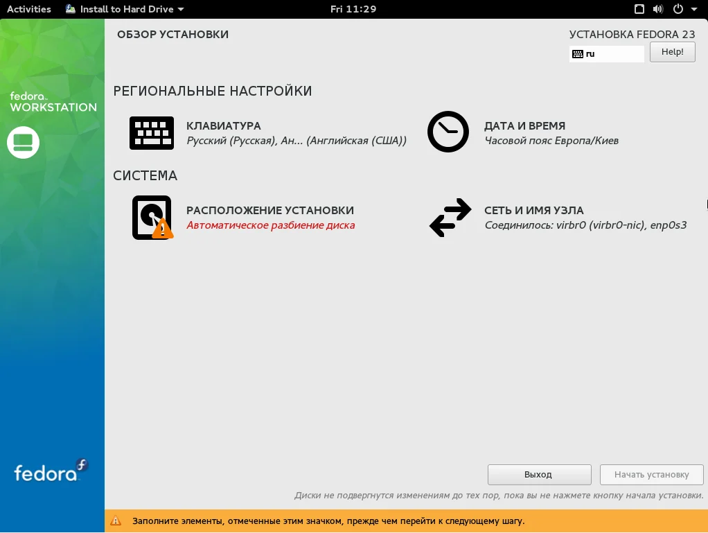 Fedora 23: Полное руководство по установке с флешки для новичков
