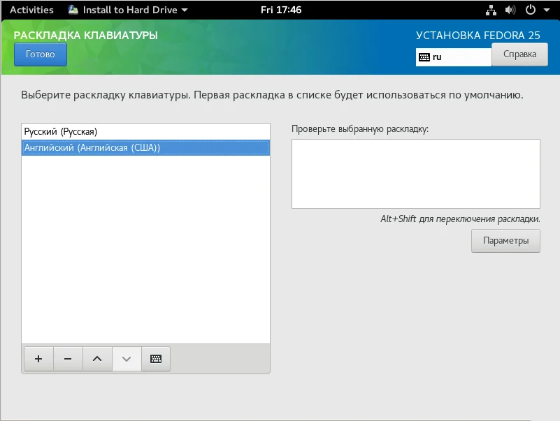Fedora 25: Полное руководство по установке нового Linux с Wayland