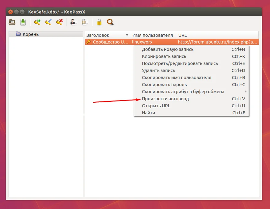 KeePass: Полная инструкция по созданию надежного хранилища паролей