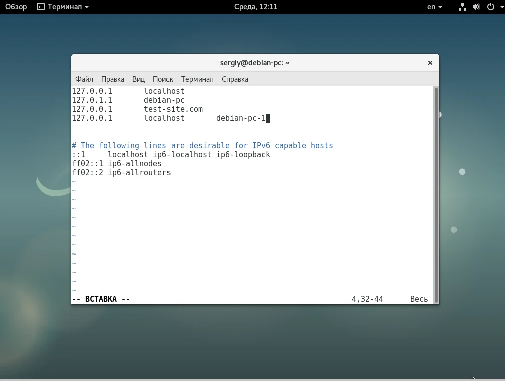 Сеть в Debian 9: Полный контроль через командную строку