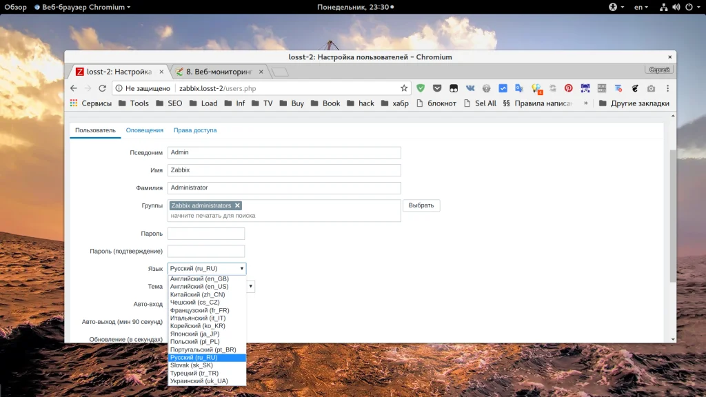 Мониторинг серверов на CentOS 7: Полная установка и настройка Zabbix 3.4