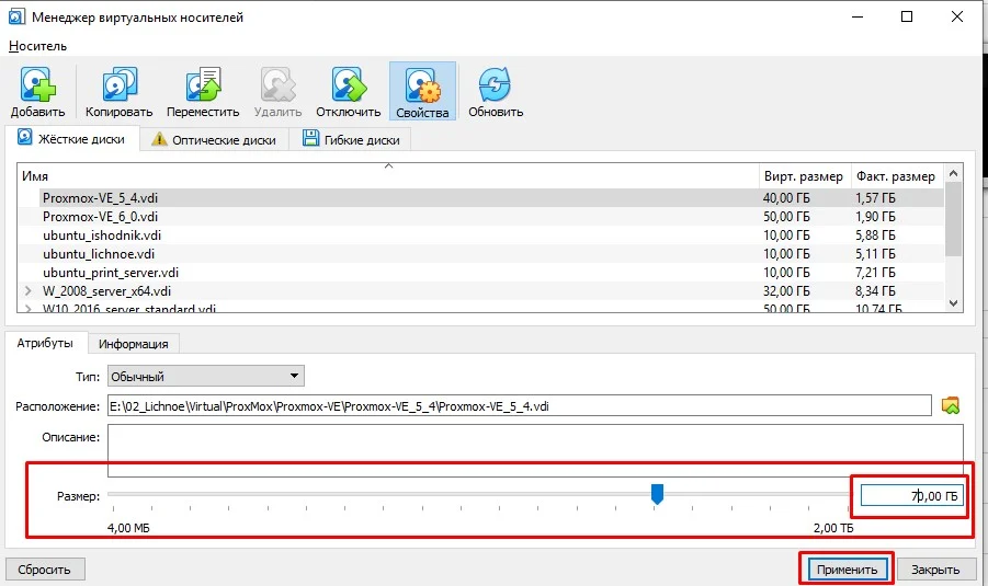 Увеличиваем диск LVM в Proxmox VE: пошаговый гайд без потери данных