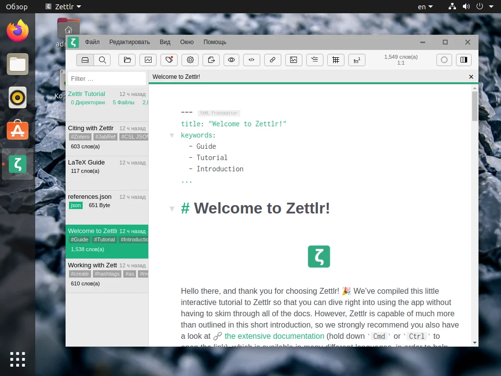 Топ-7 Markdown-редакторов для Linux: от простых заметок до профессиональных текстов