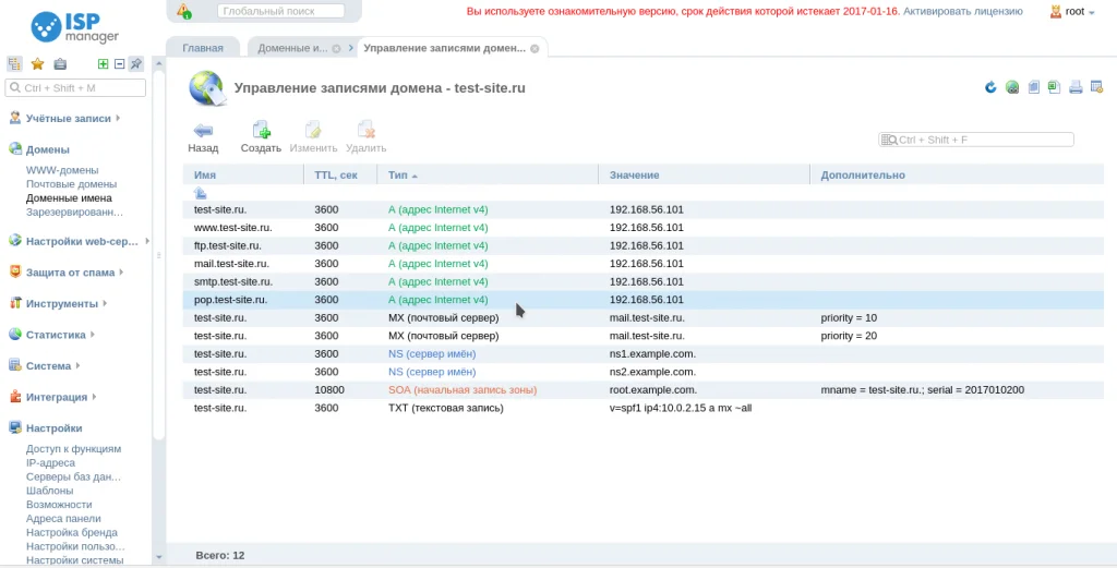 ISPmanager 5 на Ubuntu: Полная установка и настройка за 17 шагов