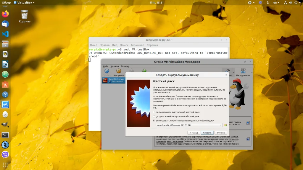 Подключи реальный жесткий диск к VirtualBox: пошаговая инструкция