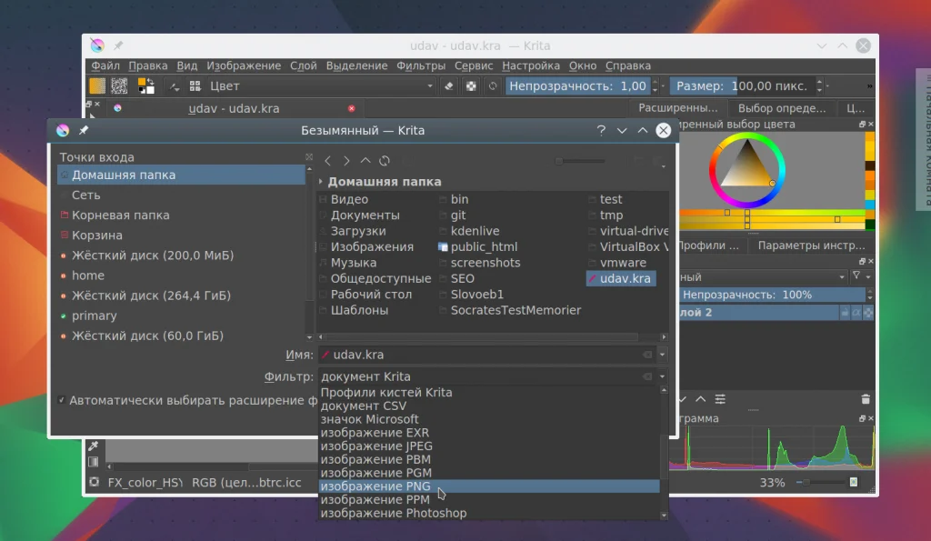 Krita: Бесплатный фотошоп для художников? Осваиваем мощный редактор с нуля