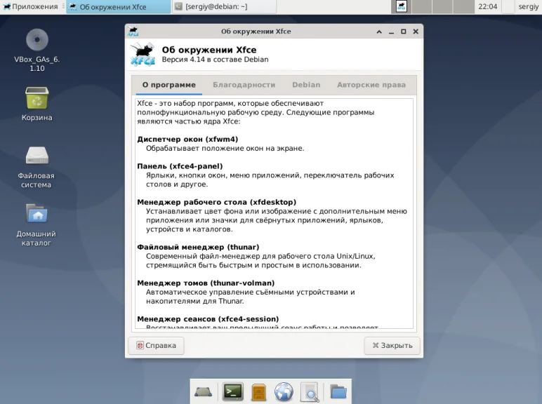 XFCE в Debian: Легкое окружение для максимальной скорости