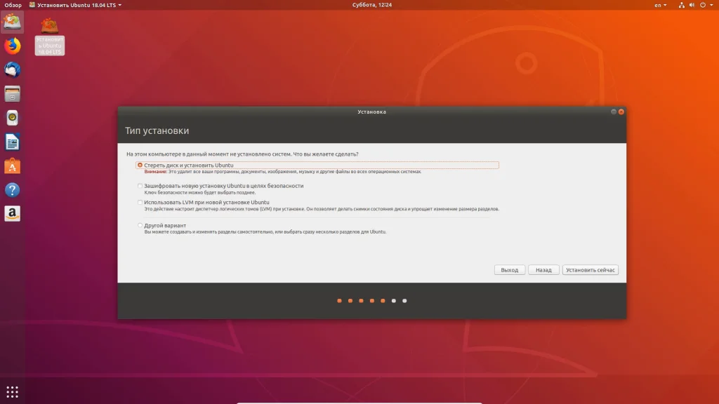 Ubuntu 18.04: Полное руководство по установке для всех