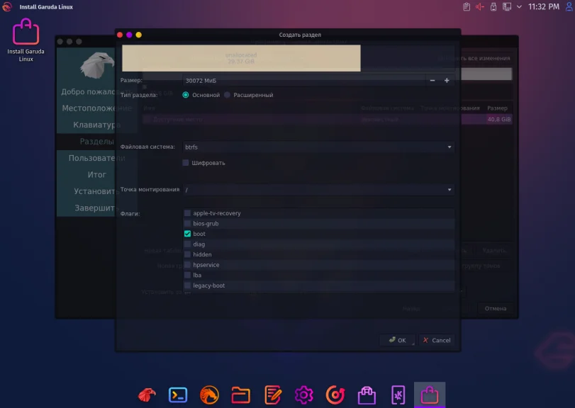 Garuda Linux: Самый красивый дистрибутив, который вы увидите