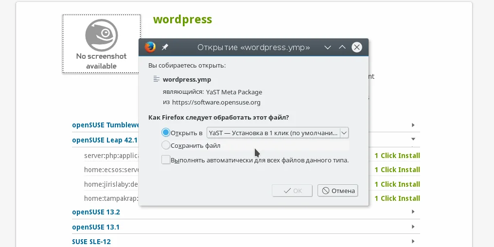 3 способа установить программы в OpenSUSE: от новичка до профи