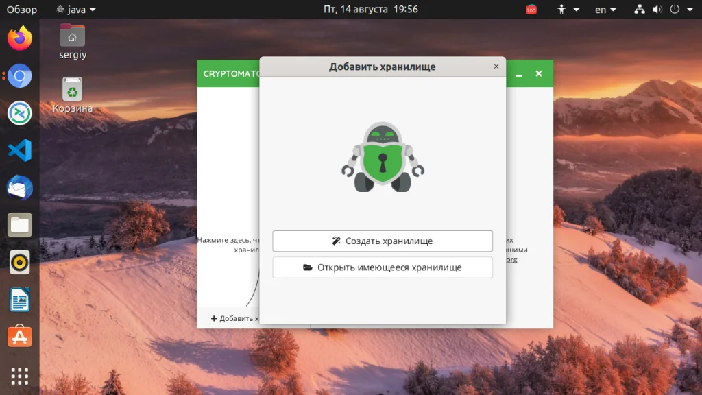 Защити личные файлы в Linux: ставим пароль на папку за 5 минут