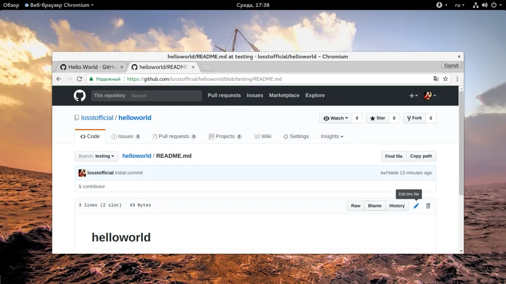 GitHub с нуля: Полное руководство для начинающих разработчиков