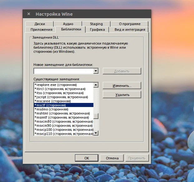 Запускаем СловоЕб в Linux: полный гайд по установке
