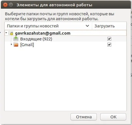 Thunderbird: Полное руководство по настройке и скрытым функциям