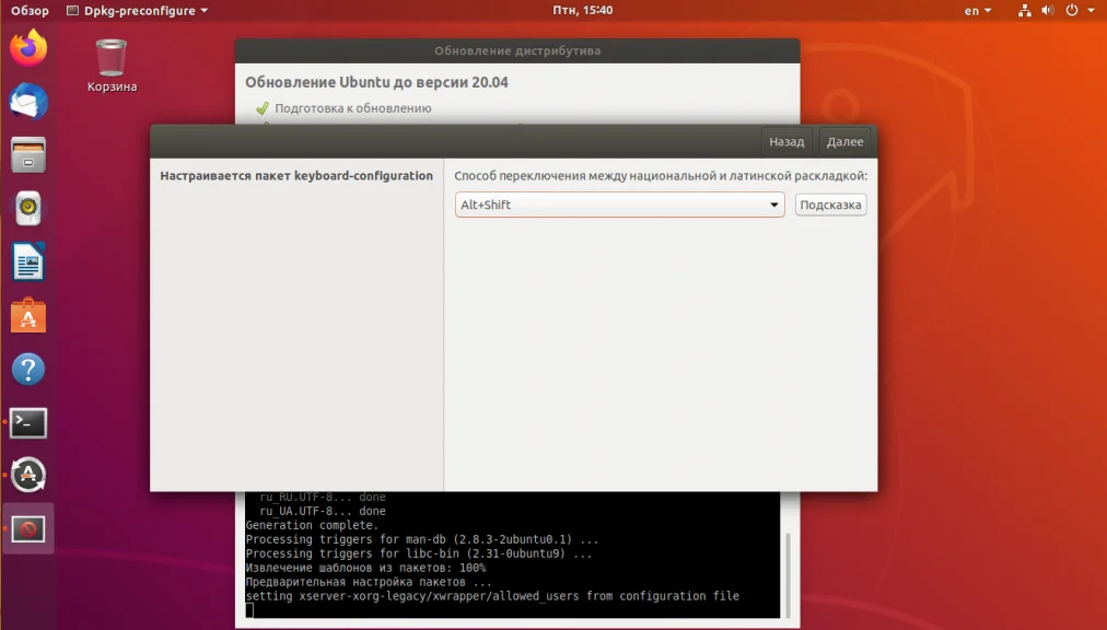 Обновляем Ubuntu до 20.04 Focal Fossa: пошаговая инструкция