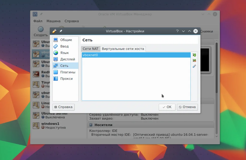 VirtualBox: Полное руководство по созданию виртуальных машин для начинающих