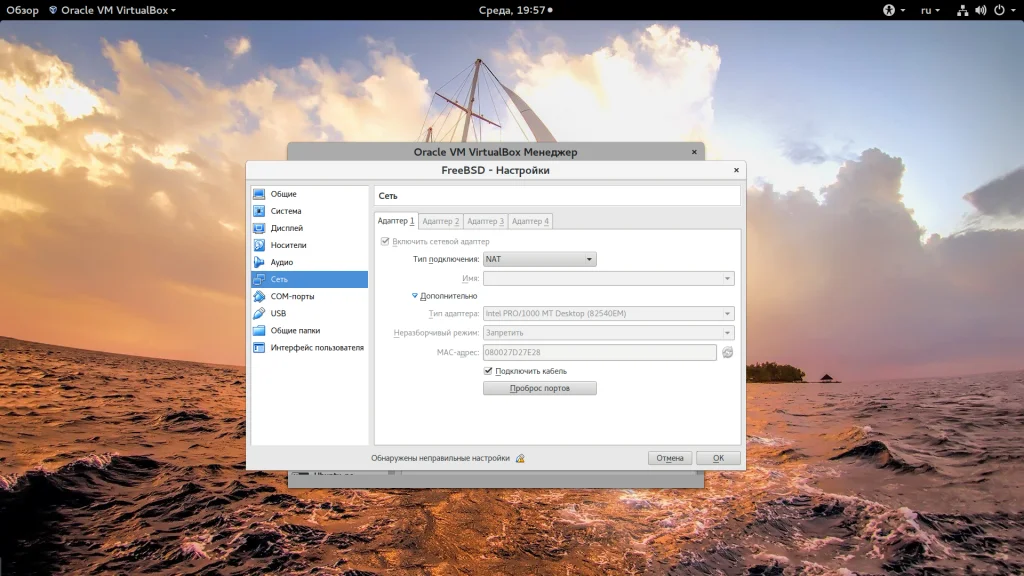 Виртуальная сеть в VirtualBox: Полное руководство по настройке