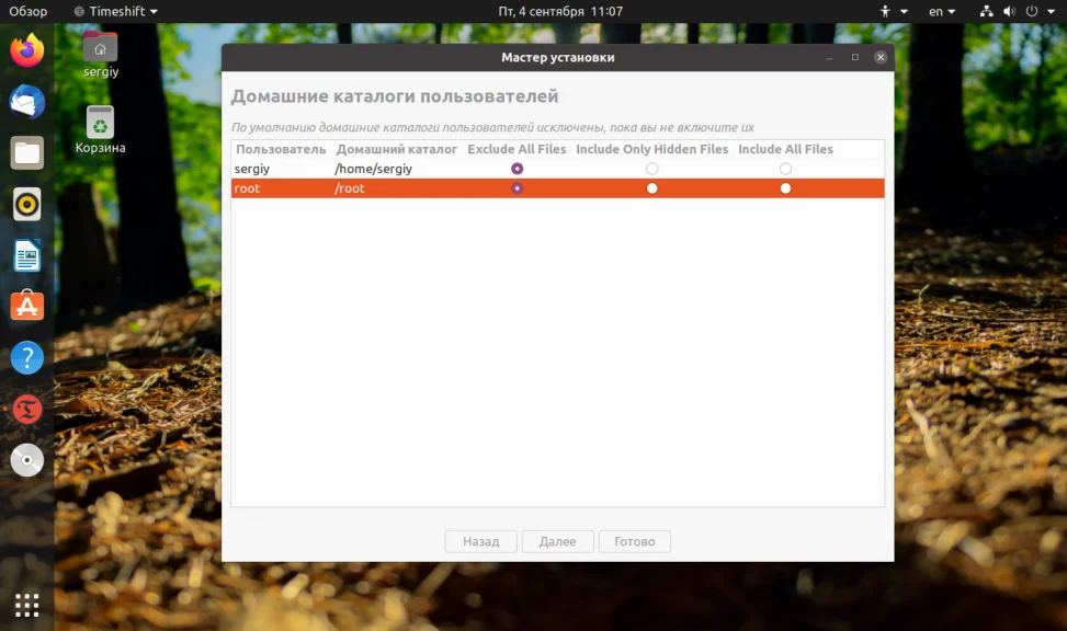 Забудьте о страхе: как откатить Ubuntu к рабочему состоянию за 5 минут