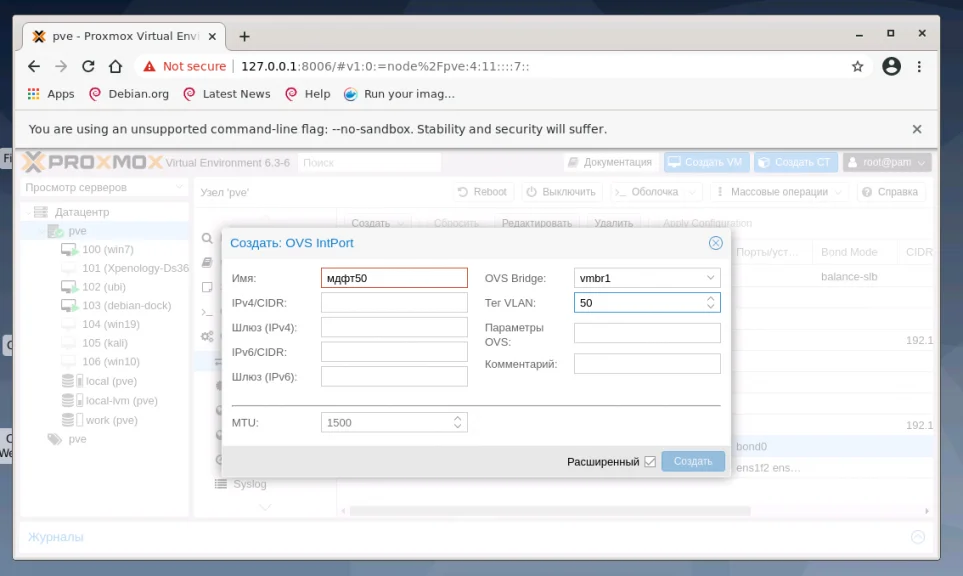 Сети в Proxmox: Полное руководство по настройке мостов, бондов и VLAN