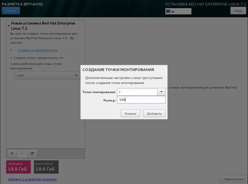 Red Hat Enterprise Linux 7: Полное руководство по установке для вашего сервера
