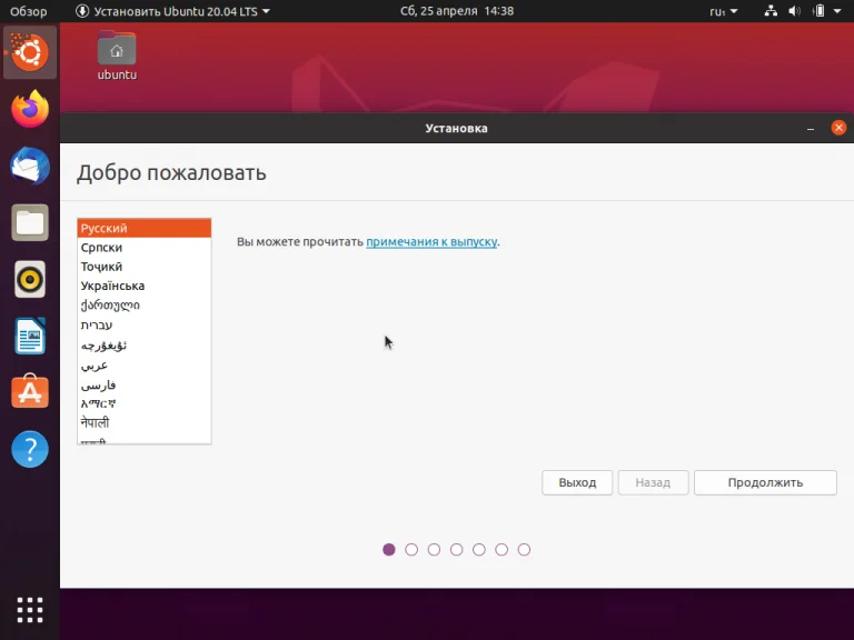 Ubuntu 20.04 Focal Fossa: Полное руководство по установке для всех